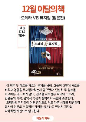 2025학년도 12월 이달의 책